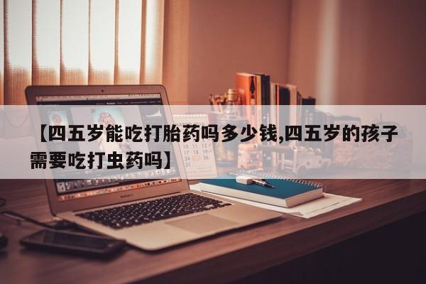 堕胎药网上正品购买微信要闻 第49页