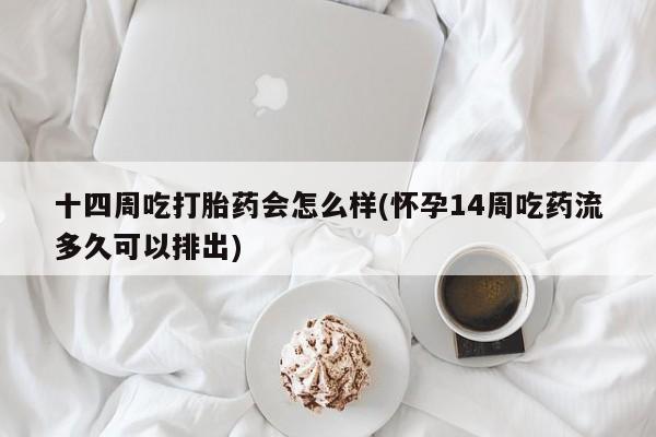 堕胎药网上正品购买微信要闻 第4页